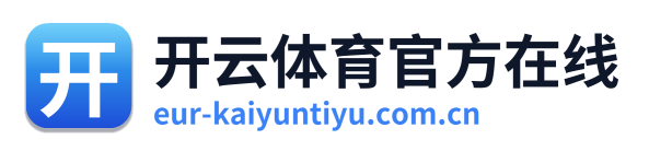 开云体育官方在线